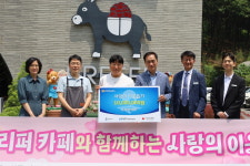 평택지역 대표 카페 프리퍼 성금 1천만원 쾌척