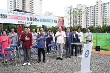 박형덕 동두천시장 송내파크골프장 개장·동두천시장배 대회 열려