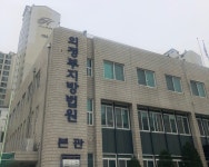 헤어진 여자친구 공장 난입해 강도살해 혐의 40대…법원 무기징역 선고