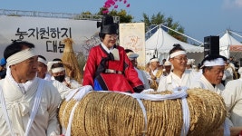 [사진으로 봤다] Made in Icheon 제23회 이천쌀문화축제 본격 개막