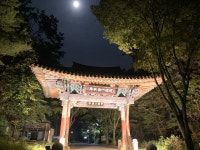 소요산서 본 가을 속 수퍼문