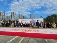 평택 PMC 박병원, 건강증진센터 건립 기공식 개최