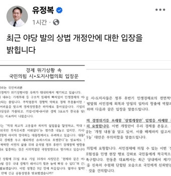국민의힘 시·도지사協, 야당 발의 '상법개정안' 국회 통과 시 