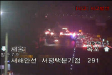 서해안고속도로 목포방향 288.7㎞지점서 유조차 화재...양방향 전면 통제