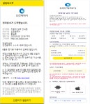 인천시, 내년 '모바일 지방세 납부 알림 서비스' 도입…카카오 알림톡 전송