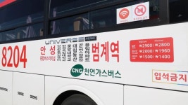 김보라 안성시장, 안성시 교통편의 개선 안성-안양 광역버스 신설 소식 알려