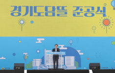 경기융합타운 광장 도담뜰 준공식 참석 김동연, 도민들 좋은 시간 보내는 뜰
