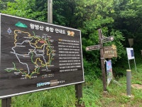 [르포] 동두천 왕방산 임도길, 시민 위한 둘레길로 거듭나야