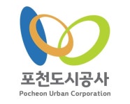 포천도시공사, 전 국민 참여 디지털 경영혁신 아이디어 공모전 개최