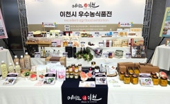 [사진으로 봤다] 이천시 제29회 햇사레 장호원복숭아축제 성료