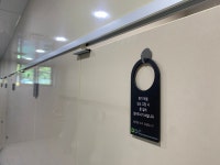 동두천시, 화장실 불편 줄이는 세심한 행정 눈길