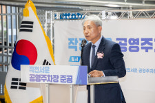 계양구, 작전서운 공영주차장 준공…원도심 주차난 해소 기대