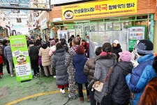안성중앙시장 떡국 나눔…김보라 시장 시민과 함께 만든 한 해