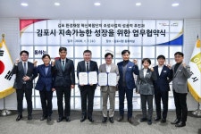 김병수 김포시장, 대곶 환경재생 협약 체결…김포의 내일 바꾸는 약속