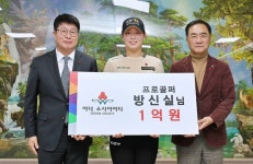 평택시 홍보대사 방신실, 아너 소사이어티 가입