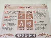 [世上萬事(33)] 동태찌개