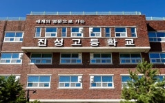 광명 진성고 신입생 대규모 미달 사태에 평준화 원칙 흔들