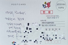 [世上萬事(38)] 경남 사천에서 온 편지