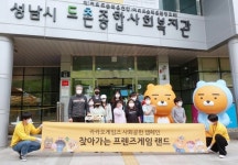 카카오게임즈, 사회공헌 찾아가는 프렌즈게임 랜드 캠페인 시작 