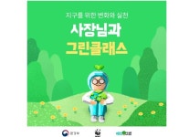 배달의 민족, 친환경 식당 경영 노하우 알려드려요