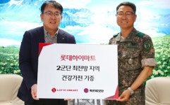 롯데하이마트, 육군 2군단 최전방 장병에게 건강가전 기증