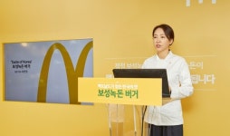 맥도날드의 상생 결실...보성녹돈 버거 