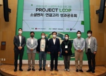 롯데케미칼, 플라스틱 순환경제 프로젝트 루프 소셜벤처 1기 성과 공유