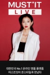 CJ온스타일, 명품 라방 머스트잇LIVE론칭
