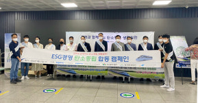 코레일유통 대구경북본부, 지역사회 탄소중립 합동 캠페인