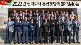 LG전자, 창원시 LG스마트파크서 협력사 생산성 개선 우수사례 공유
