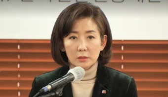 나경원 