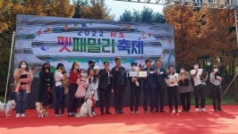 서초구, 매헌시민의숲 반려견놀이터 개장 축제 개최