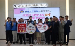 NH농협은행, 서울 강동경찰서와 사랑의 생명나눔 ON 헌혈 캠페인 실시