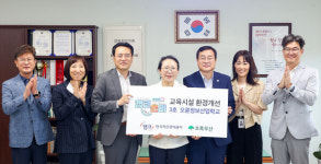 캠코, 부산 오륜정보산업학교 직업교육 시설 개보수 지원
