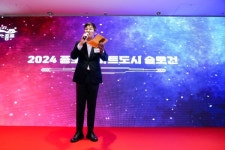 종로구, 2024 사업 슬로건과 10대 과제 발표