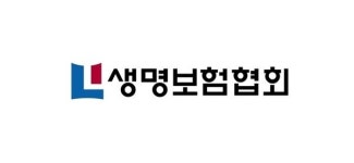 [인사] 생명보험협회