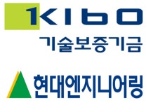 기술보증기금-현대엔지니어링, 수출기업 경쟁력 강화 맞손