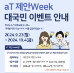 한국농수산식품유통공사, 국민과 함께하는 사업 개선 아이디어 공모