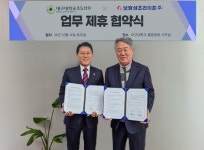 보람상조라이프, 대구대학교총동창회와 상조서비스 업무협약