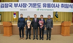 한국농수산식품유통공사, 신임 부사장 겸 기획이사·유통이사 취임