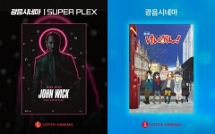 롯데시네마, 스페셜관 광음시네마·수퍼플렉스서 존 윅·케이온 특별 상영