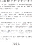 경제계, 노동조합법 개정안 통과에 유감… 사용자 범위·노동쟁의 개념 불분명