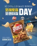 [푸드 브리프] 오리온 CJ제일제당 농심 풀무원 오뚜기 롯데웰푸드 동서식품 GS25 外