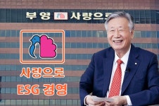 부영그룹, 기업의 사회적 환경책임 다한다…ESG 경영 박차