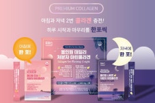 다브인터네셔널, 현대인 간편하게 섭취 가능한 ‘8 IN 1 콜라겐’ 선보여