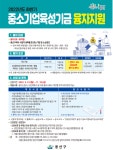 용산구, 중소기업육성기금 융자지원