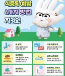 전국 어린이집 집단급식소 6,600여 곳 ... 급식 위생 지도‧점검 실시