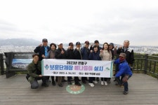 숲 해설사와 함께하는...  은평구보훈단체장 봄나들이 힐링 산책