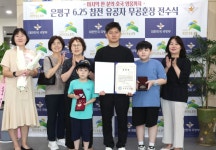 은평구, 6·25전쟁 참전유공자 유족에게 무공훈장 전수