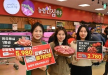 농협 하나로마트의 물가 안정 행사...한우 할인행사